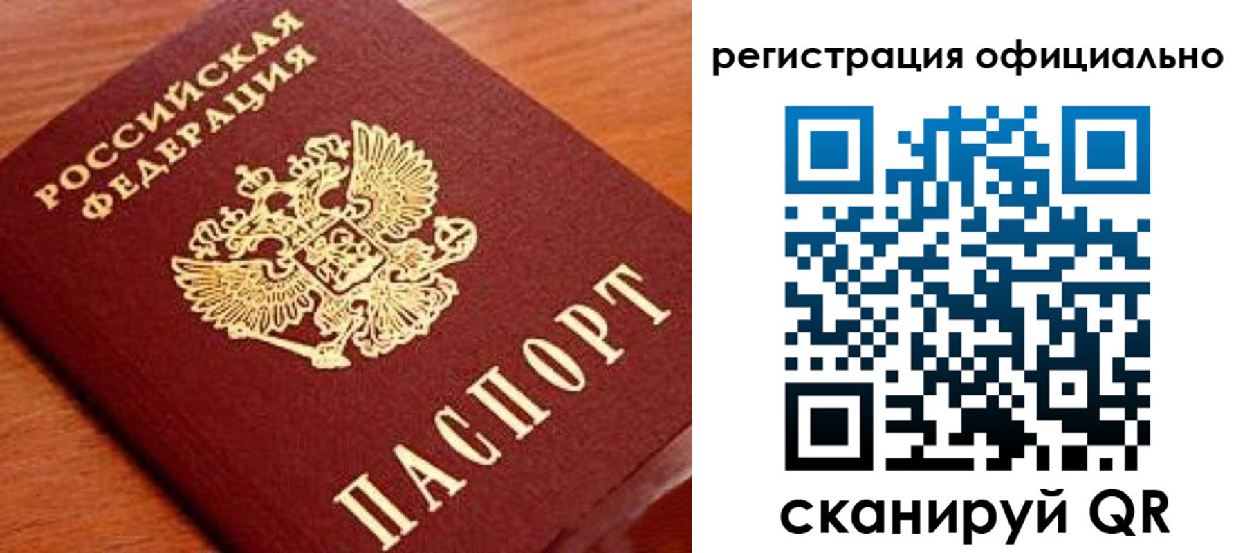 прописка штамп в Камышлове