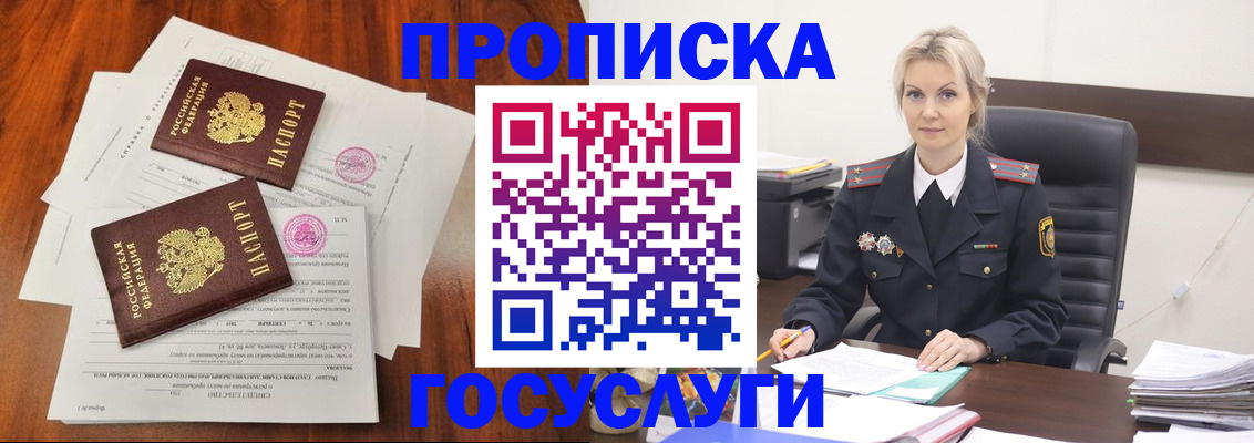 временная прописка в Камышлове