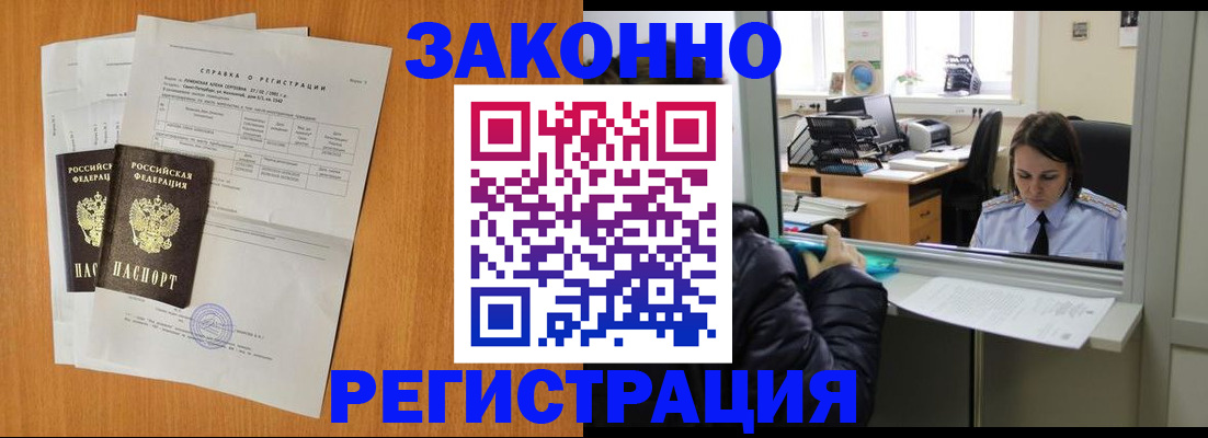 прописка для школы в Камышлове