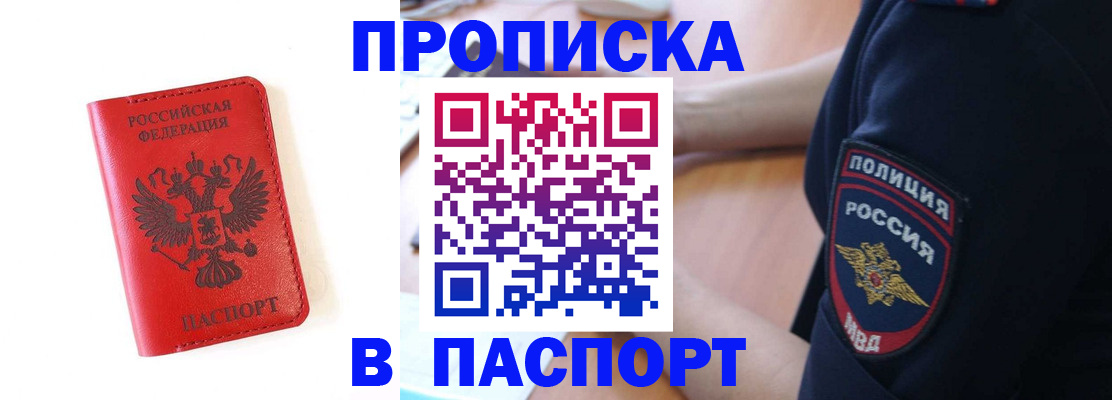 временная регистрация недорого в Камышлове
