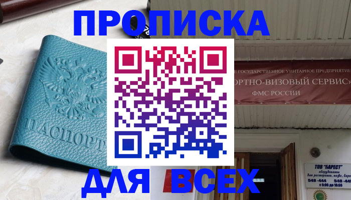 прописка иностранных граждан в Камышлове